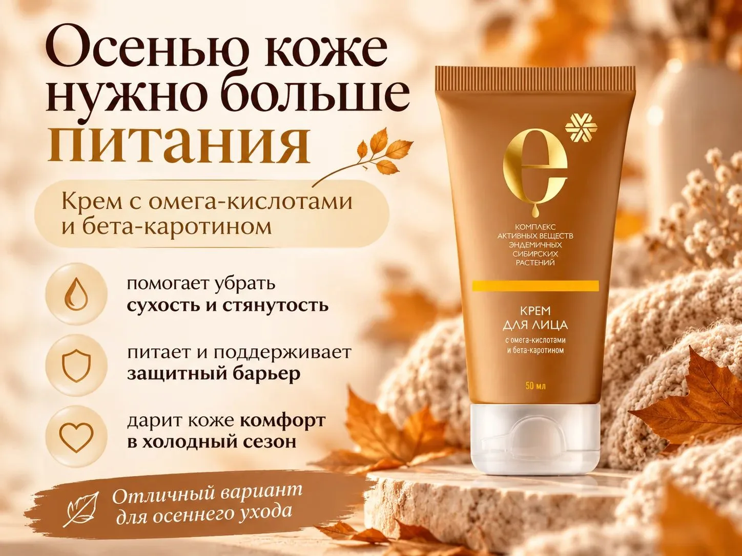 Третий этап — крем.