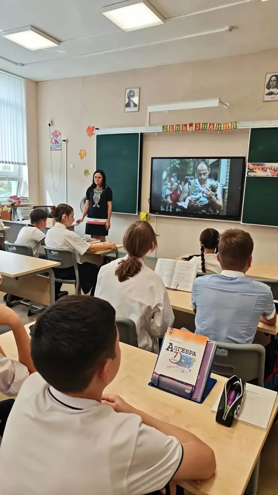 3 сентября специалистом Детской библиотеки имени Ильича для учащихся 7 «А» класса МБОУ ...