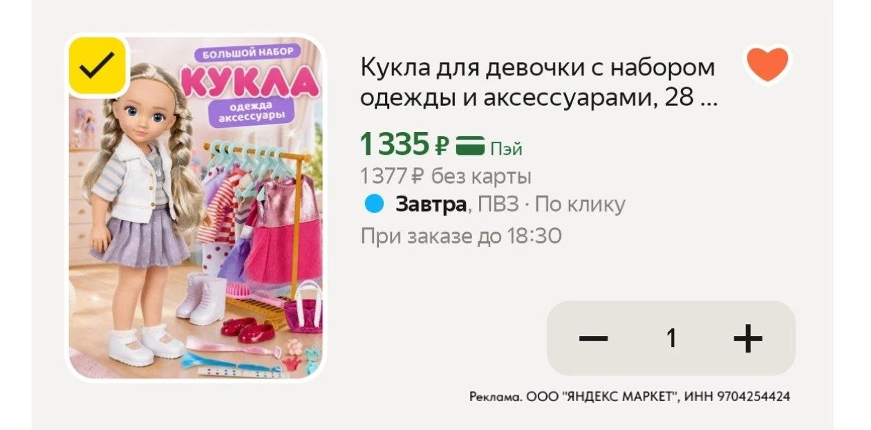 ⁣⁣⁣⁣⁣Цена с промокодом