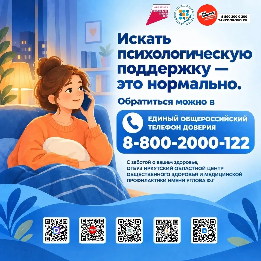 В рамках действующих соглашений о сотрудничестве с ОГБУЗ "Иркутский областной центр общ...