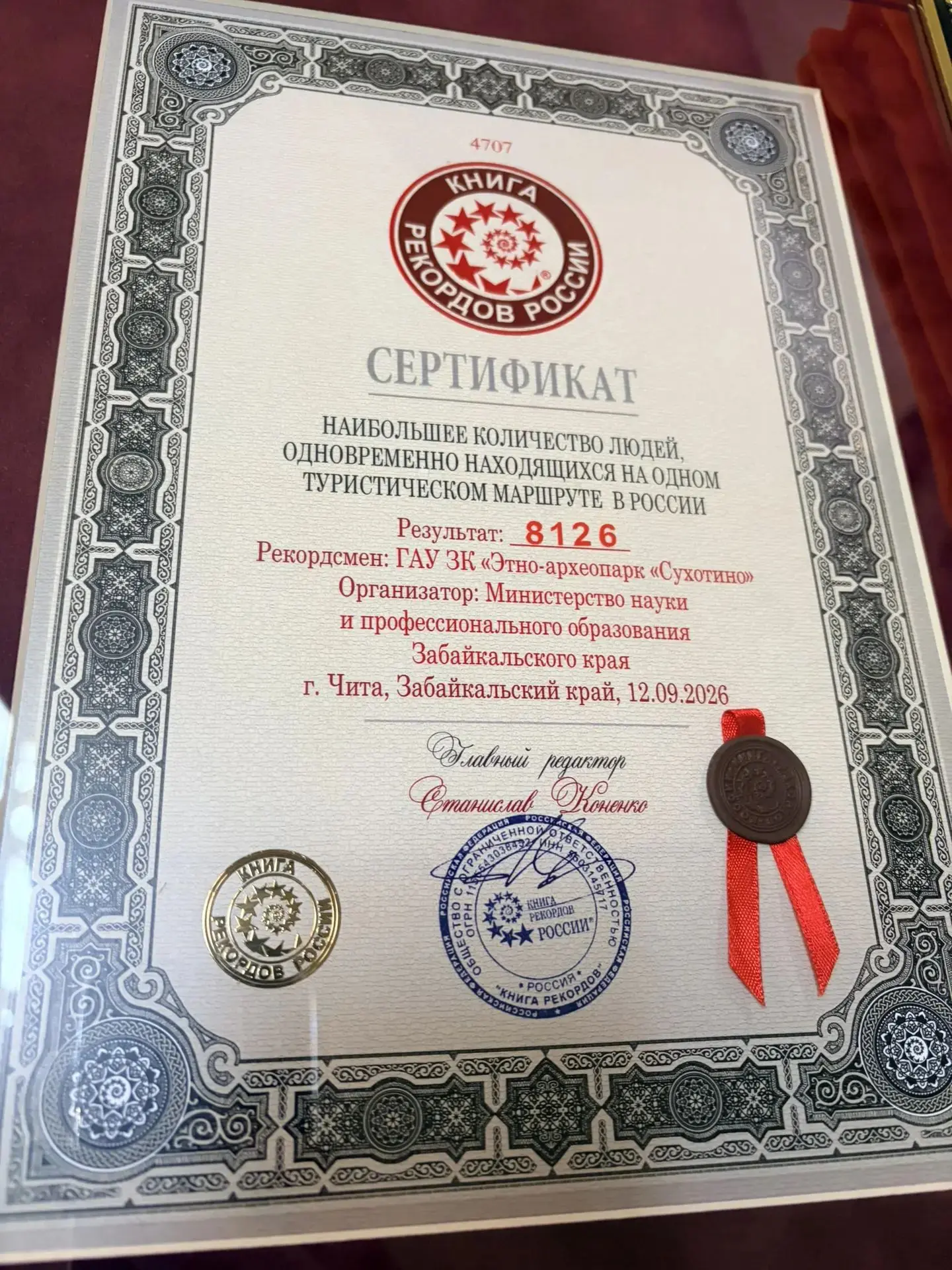 Официальный документ.