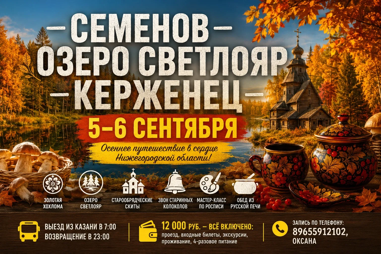 🍂 ЧТО ЖДЁТ ВАС В БЛИЖАЙШЕЕ ВРЕМЯ?🚌✨