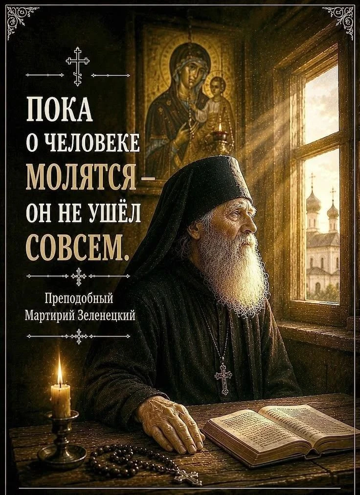 Счастье должно быть вымолено