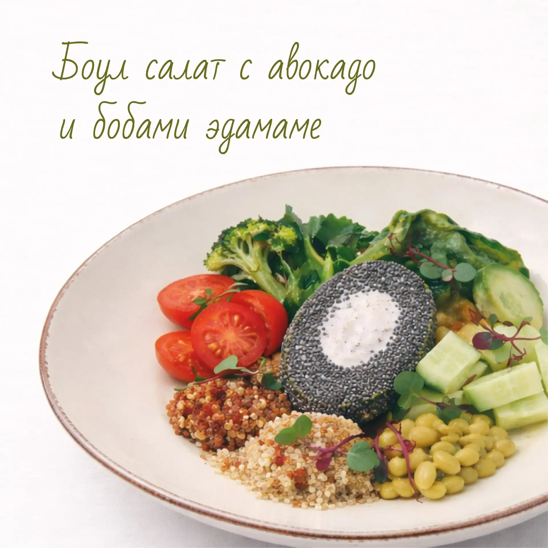 Постное меню в отеле «Ялта-Интурист» 🥒🍅  Весна — время лёгких и полезных перекусов. В ресторанах  Пр