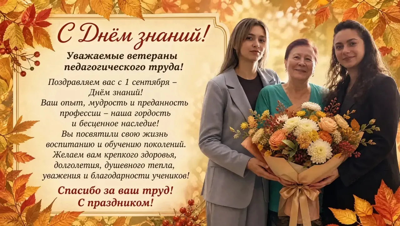 💐Сегодня обучающиеся 11 классов тепло поздравили ветеранов педагогического труда с Днё...