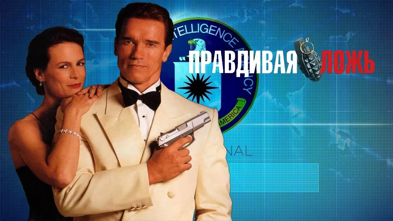 Правдивая ложь (1994)

Жанр @фильмы @боевик @триллер @комедия

В главных ролях
Арнольд Шварценеггер
