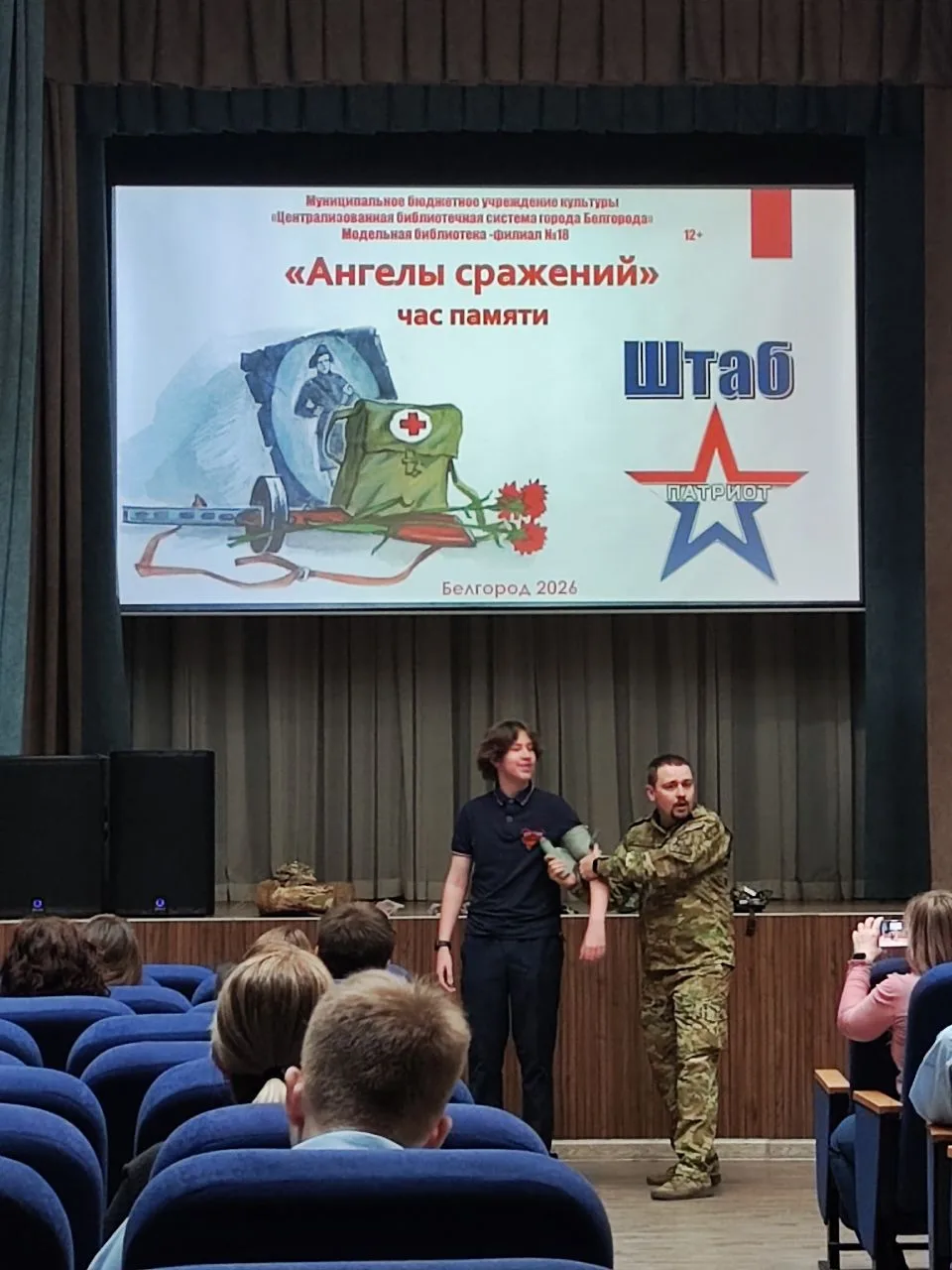 В нашей школе прошло профориентационное мероприятие «Есть такая профессия — Родину защищать».  Госте