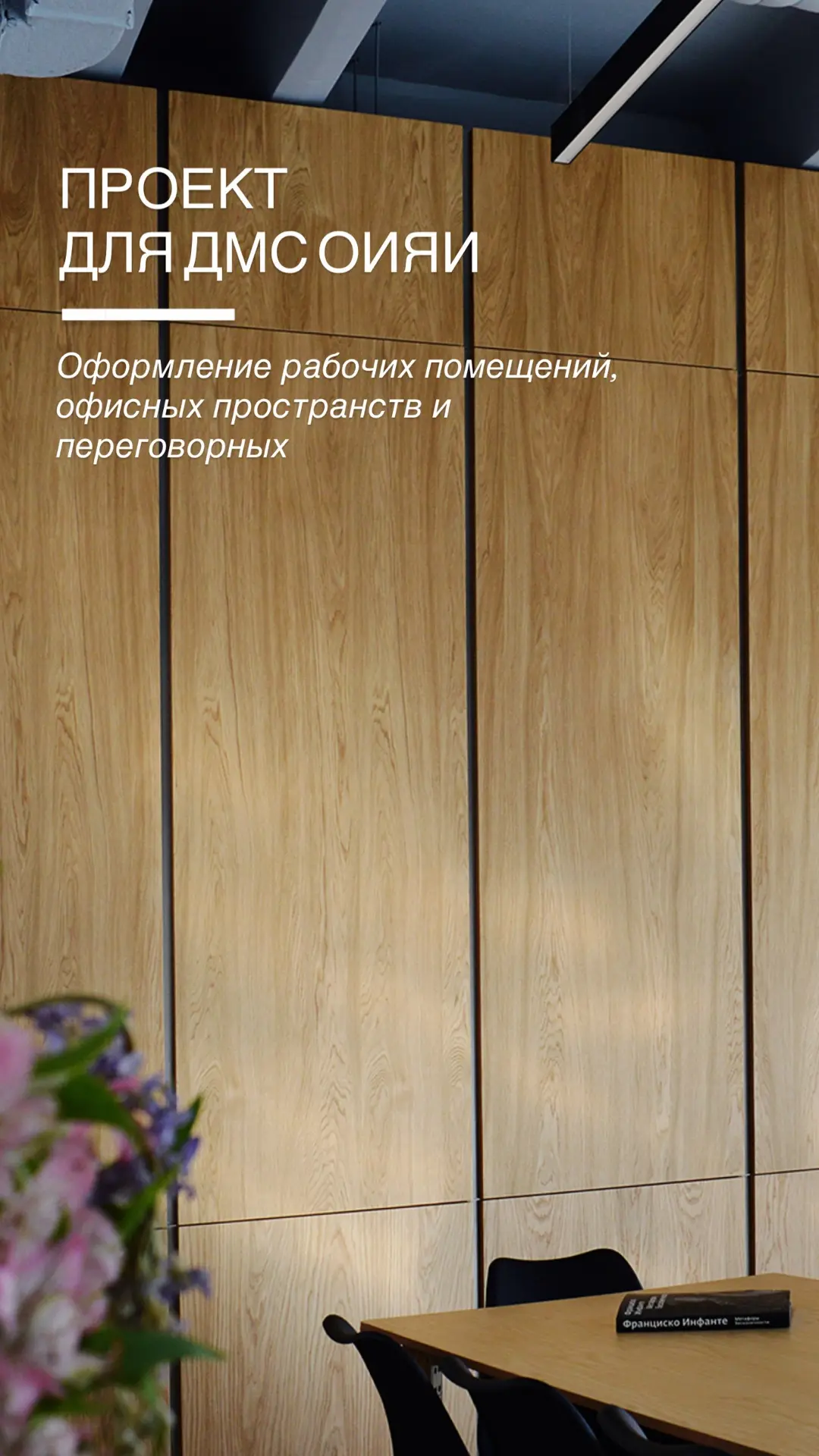 Давайте оценим проект: