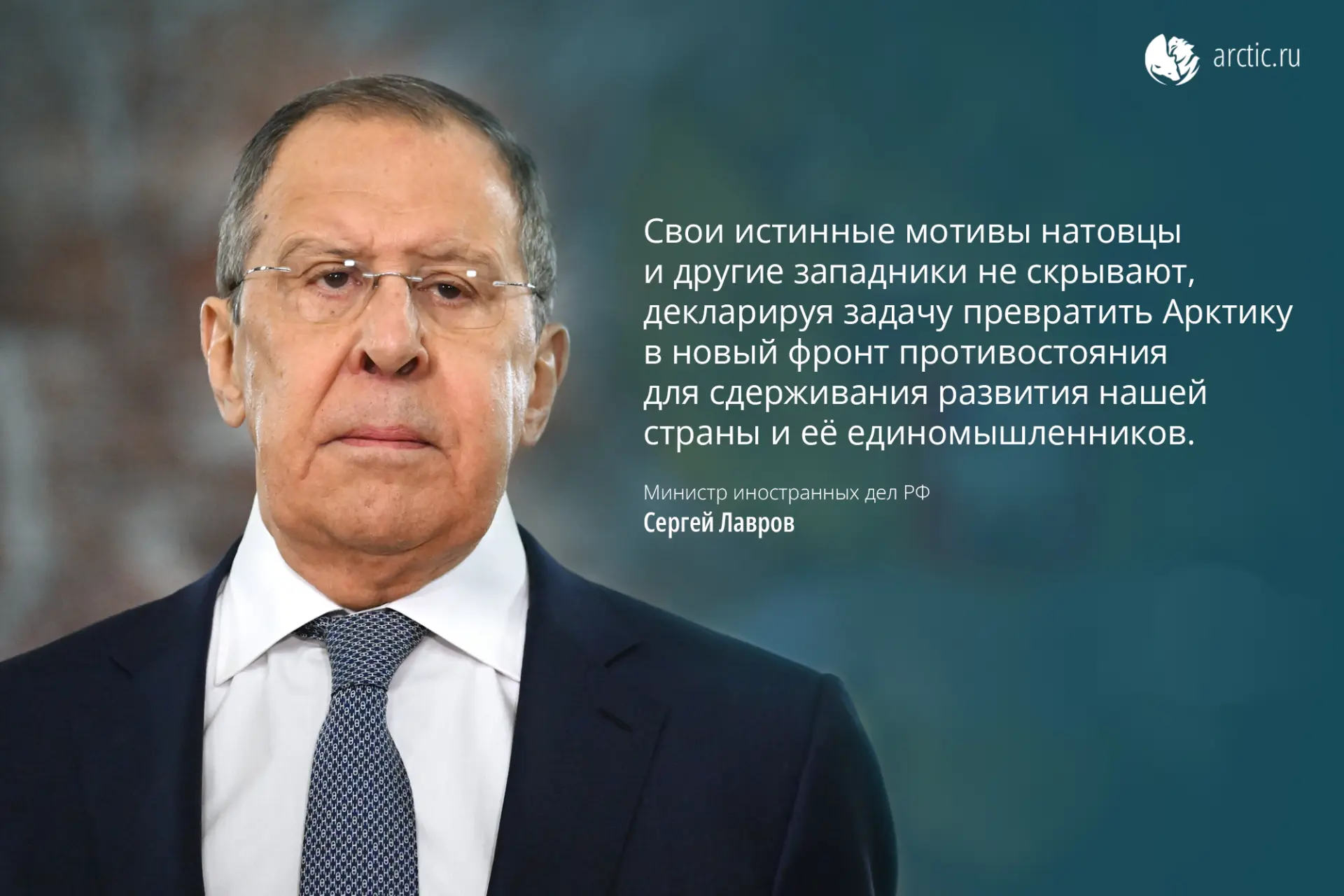 НАТО ставит задачу превратить Арктику в новый фронт противостояния РФ