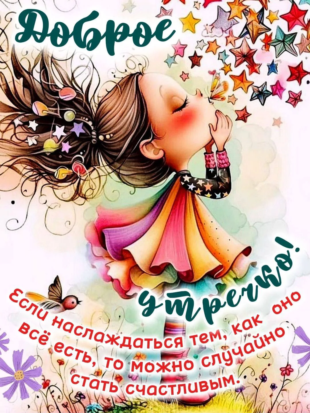 Женские открытки💝