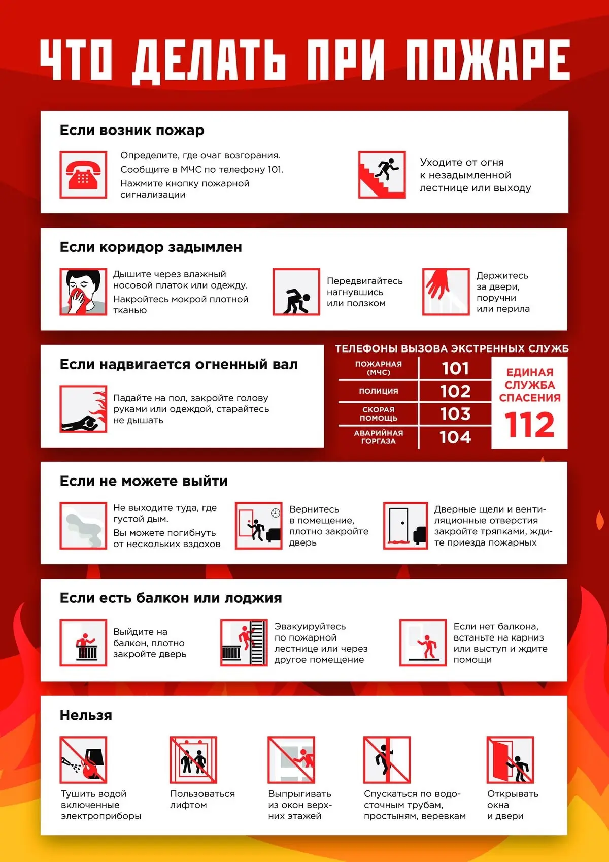 ❗️Памятка ❗️