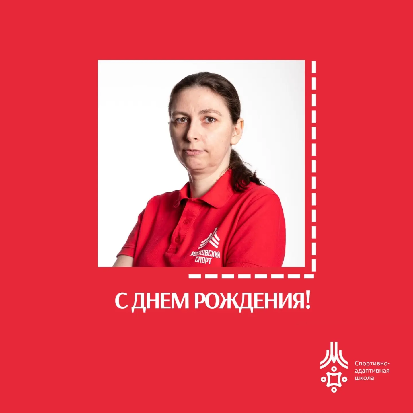 Сегодня день рождения отмечает Наталья Михайловна Соловьева, инструктор-тренер по плава...