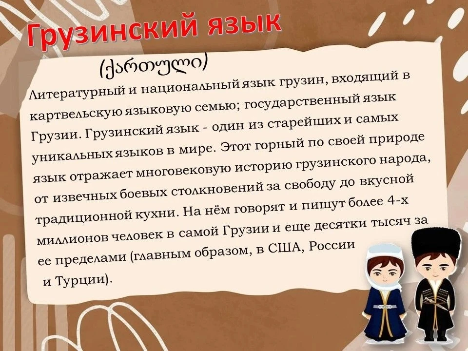 21 февраля отмечается Международный день родного языка Праздник, учрежденный ЮНЕСКО, посвящен сохран