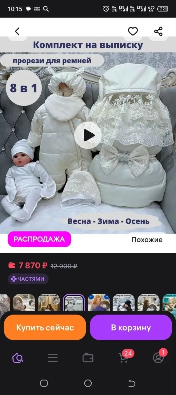 Продам комплект на выписку весна-зима-осень, молочного цвета, состояние хорошое