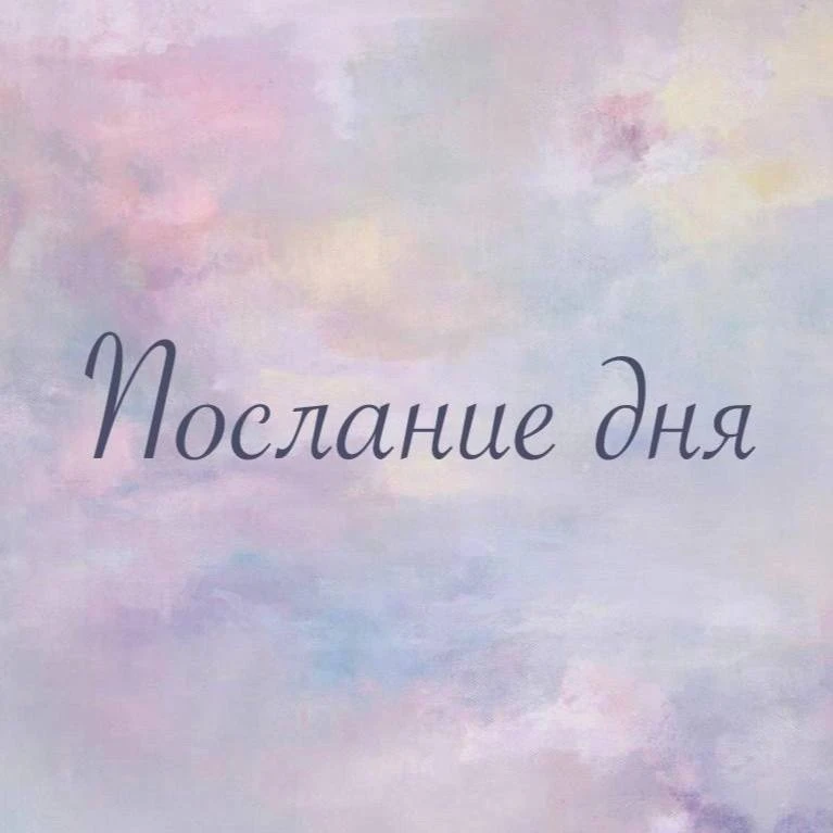 ✨
ТВОЯ ЦЕННОСТЬ НЕ ИЗМЕРЯЕТСЯ ДОСТИЖЕНИЯМИ. 
✨

Аффирмации дня | Мотивация