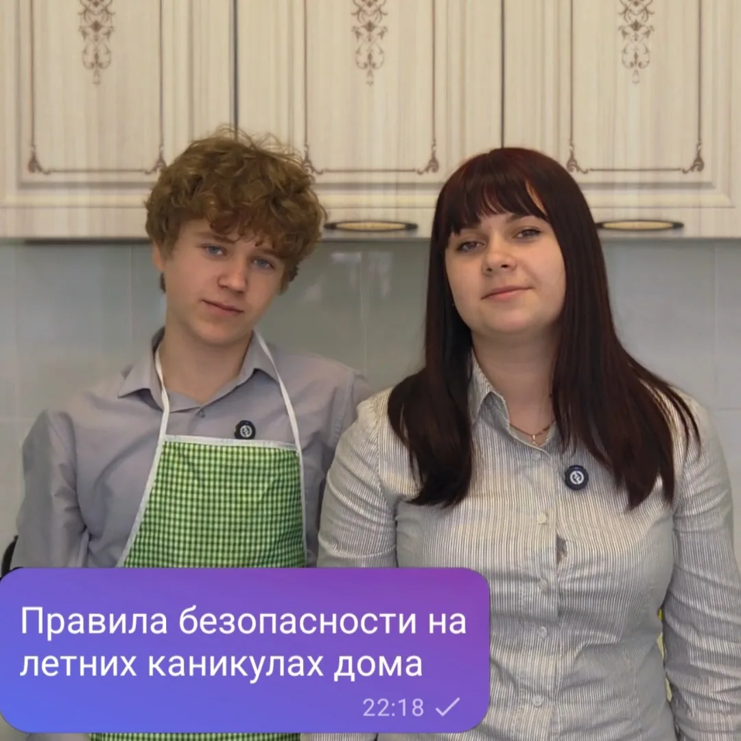 Лето в безопасности ☀