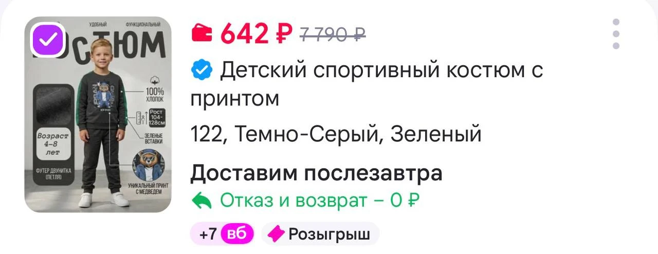 Baby Style Детский спортивный костюм с принтом