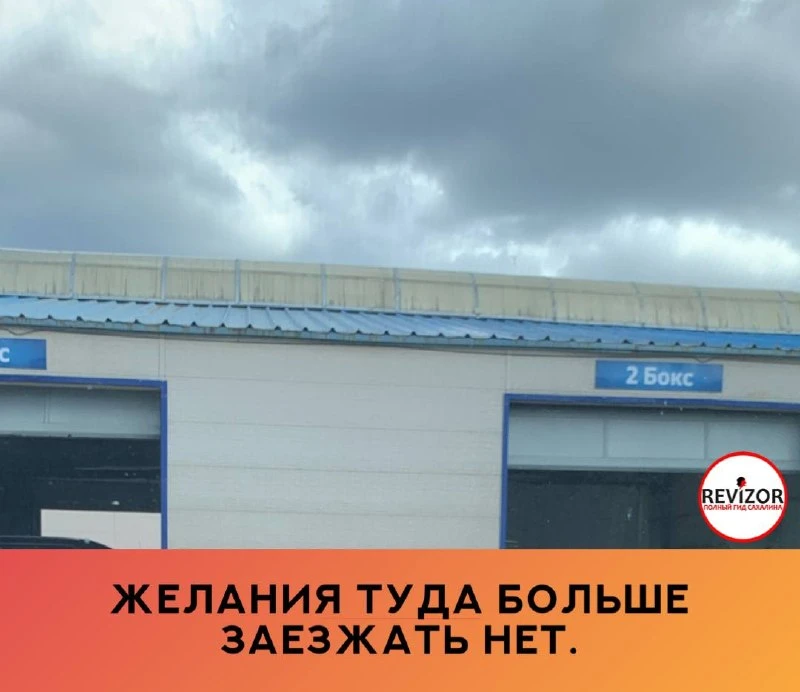 Машину мою постоянно на этой мойке, особо как-то не проверял, вроде до этого замечаний не было.   В 