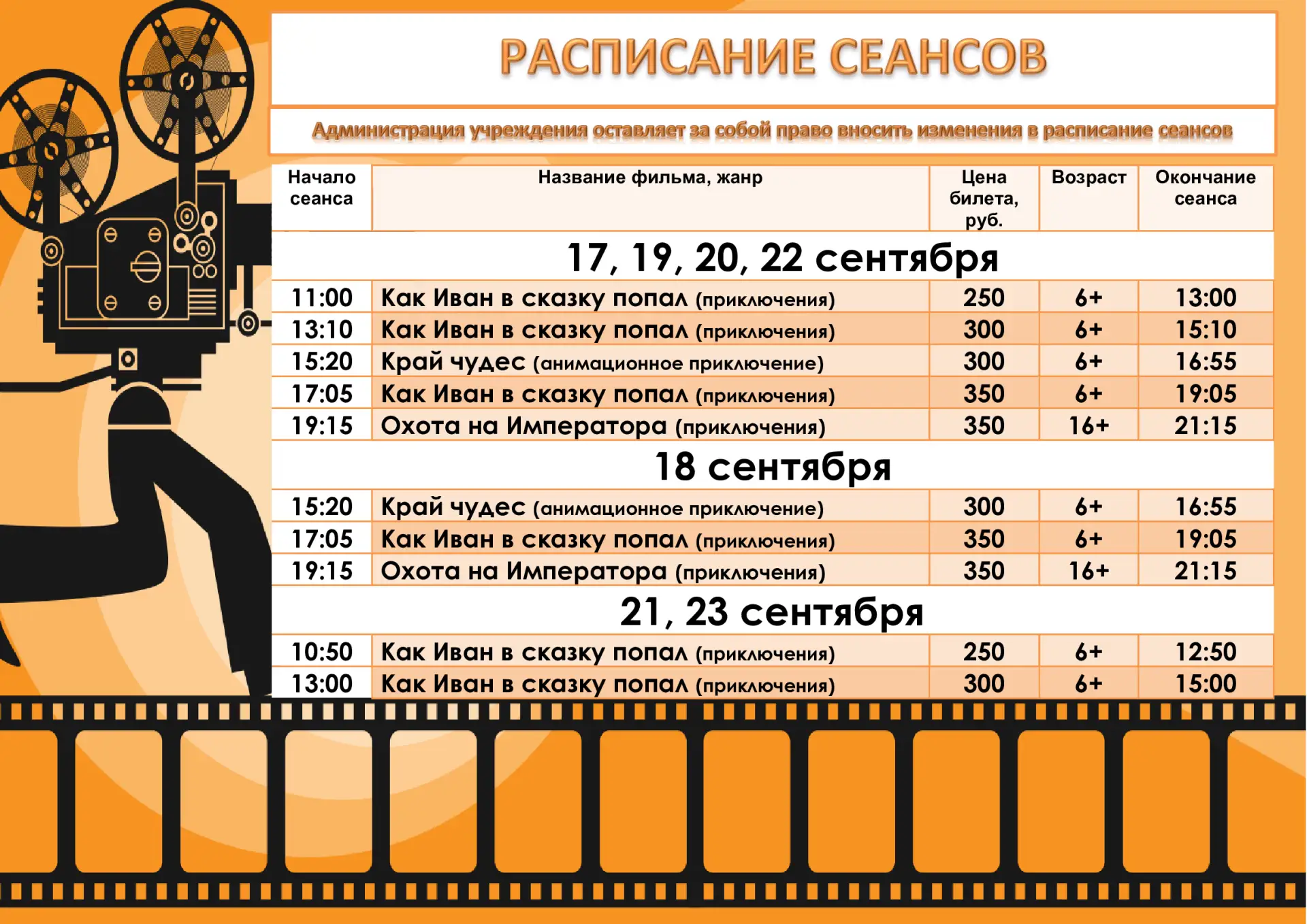 Идем в кино 😄🍿
