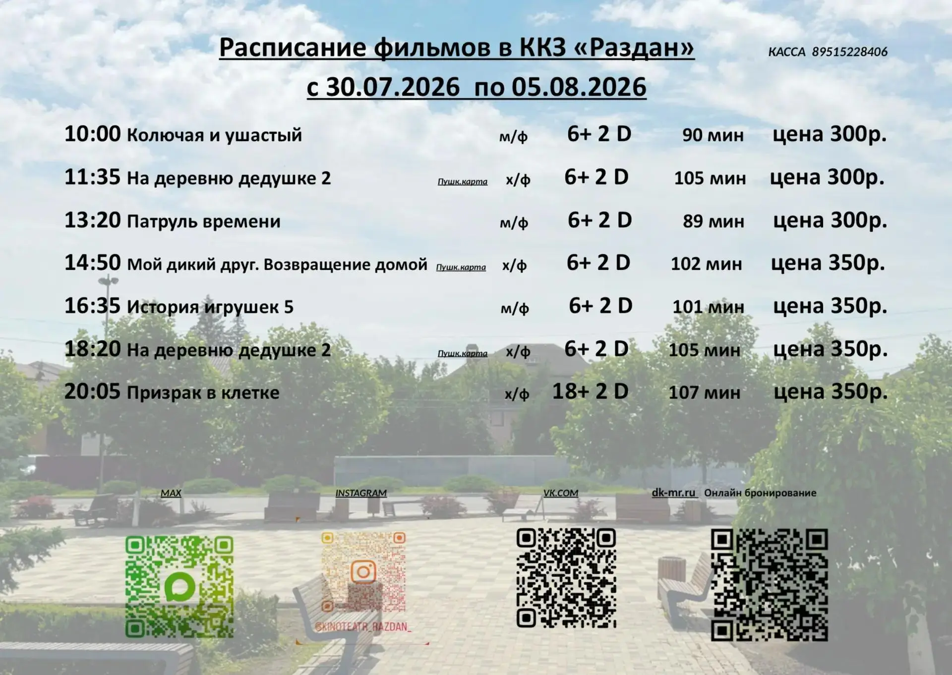 Медиа публикации