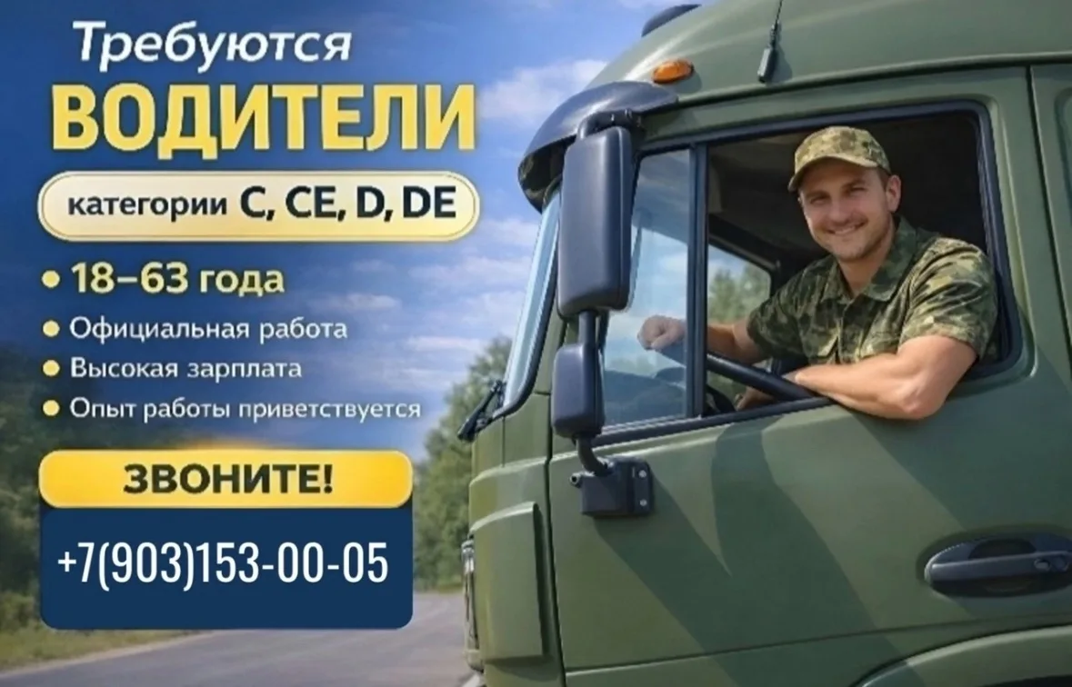 🇷🇺❗❗Со всех регионов России ❗❗ 💰Разовая выплата за подписание контракта: до 3 000 000₽💰 -Ежемесячные
