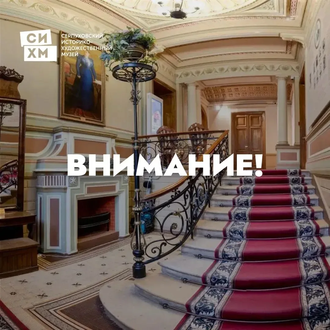 ⚠️ Важная информация для посетителей