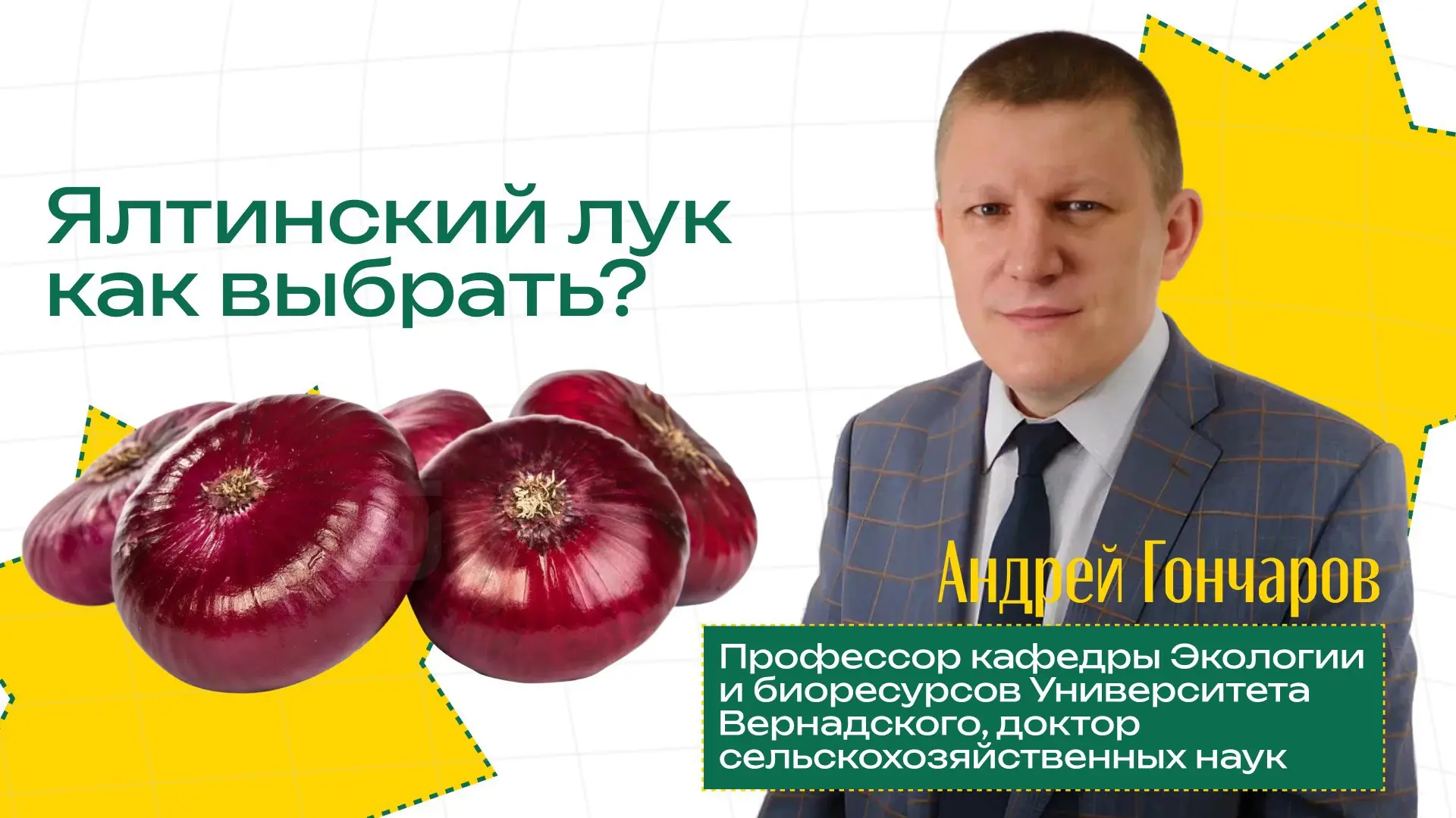 «Доброе утро» на Первом канале 🌱
