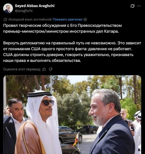 📸 Глава МИД Ирана Аббас Арагчи не исключил возвращения к переговорам с США, но назвал ...