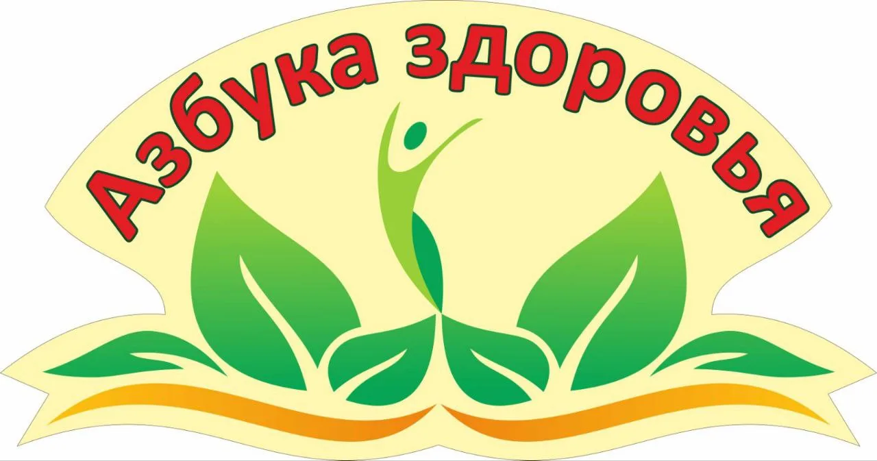 ⛹‍⛹‍Объединение «Азбука здоровья» приглашает детей в возрасте 5-9 лет для занятий оздор...