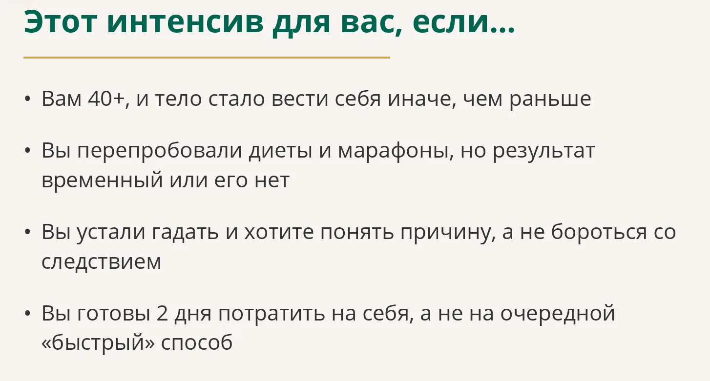 Для тех, у кого остались сомнения «а надо ли мне на интенсив»?
См. на фото выше -- думаю, убедила 🤓