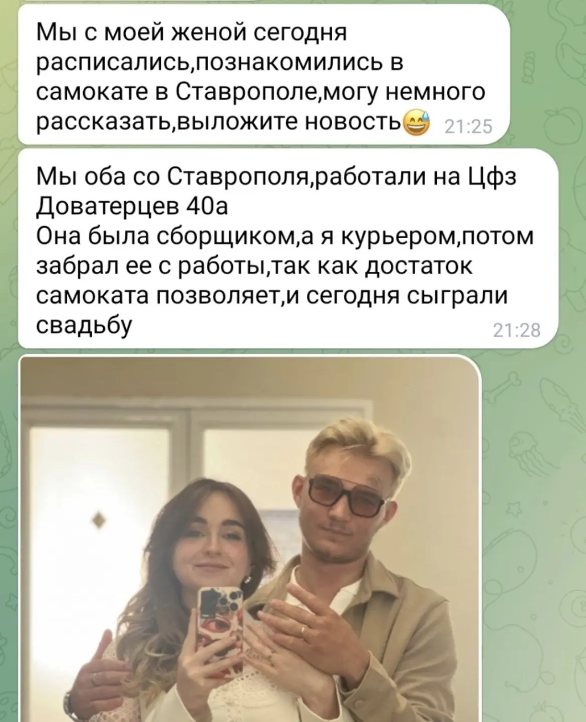Совет да любовь 👩‍❤️‍💋‍👨