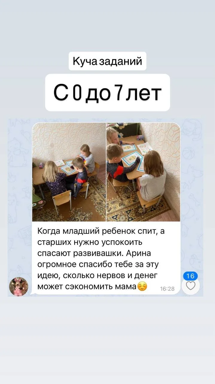 Мамочки, напоминаю о распродаже моих Развивашек для детей от 0 до 7 лет!