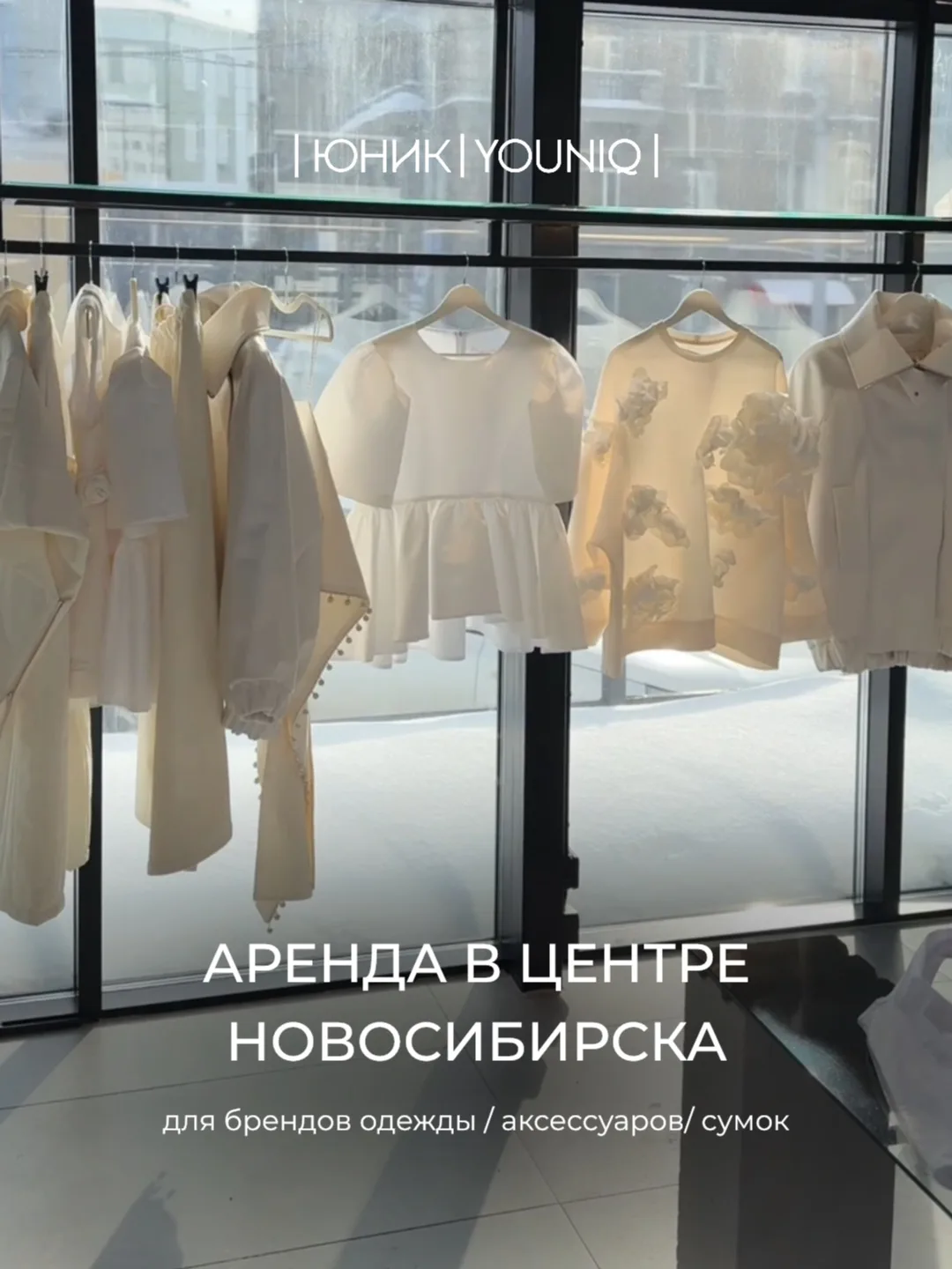 АРЕНДА В ЦЕНТРЕ НОВОСИБИРСКА