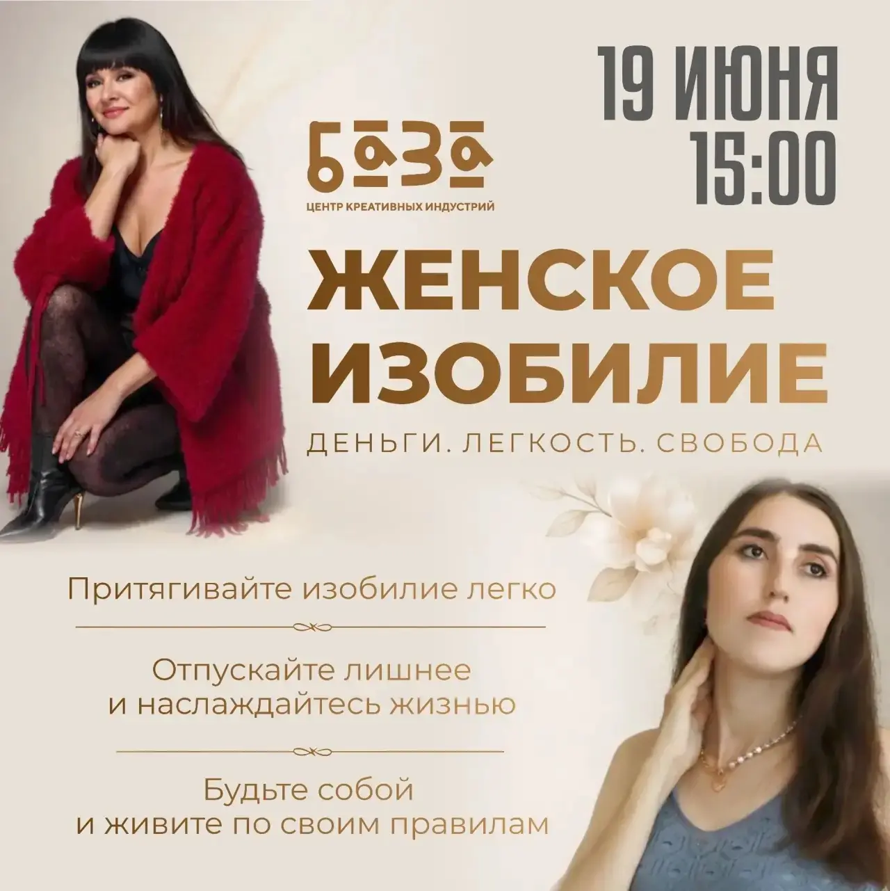 19 июня в 15:00 пройдёт женский практикум ✨

В программе: разбор числа судьбы по нумерологии, прогно