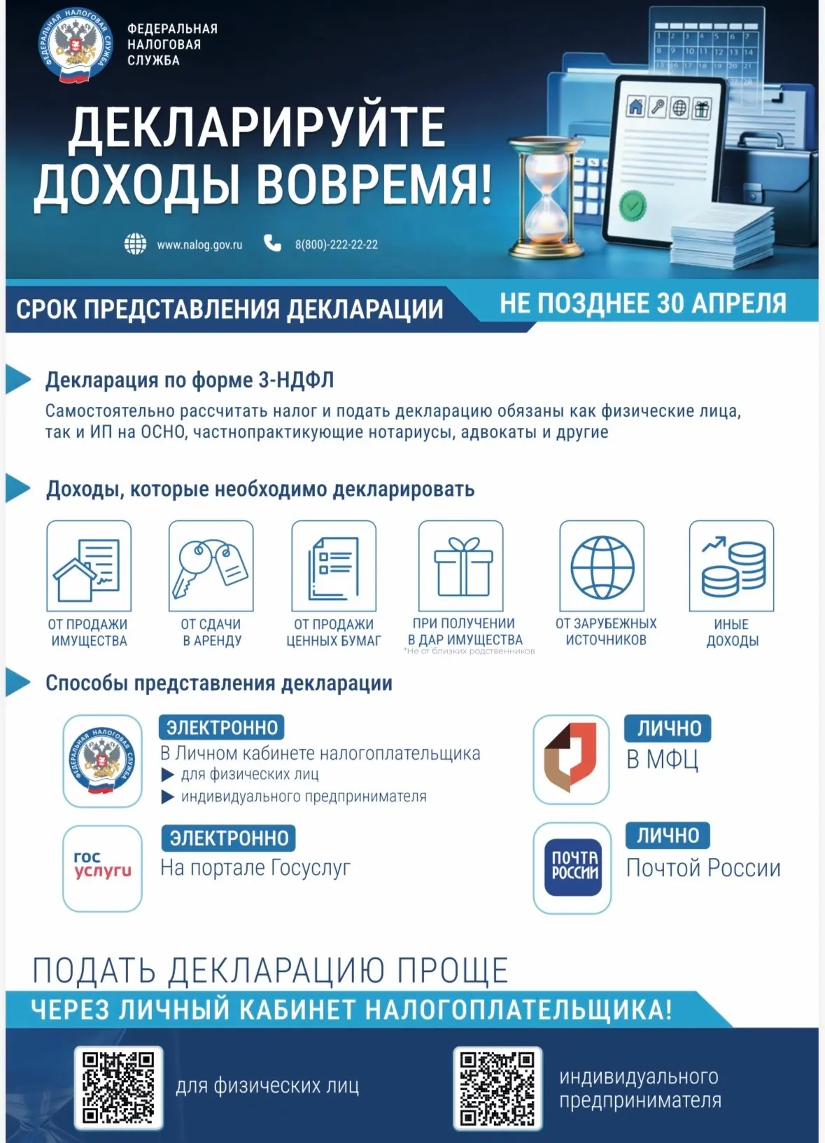 ВНИМАНИЕ! Министерство финансов Нижегородской области направляет