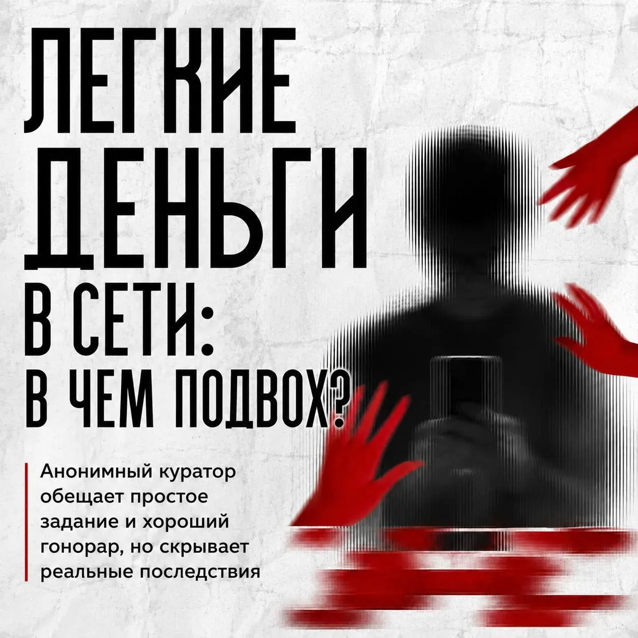 ❗️Не спешите соглашаться