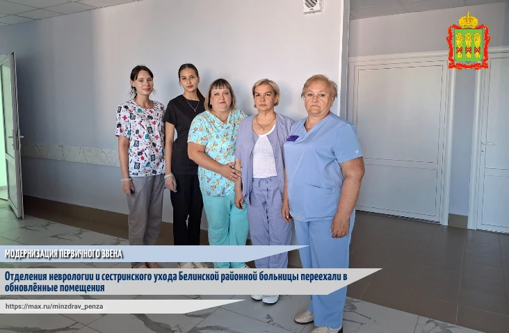 🏥В Белинской районной больнице после завершения капитального ремонта свои двери для пациентов откры