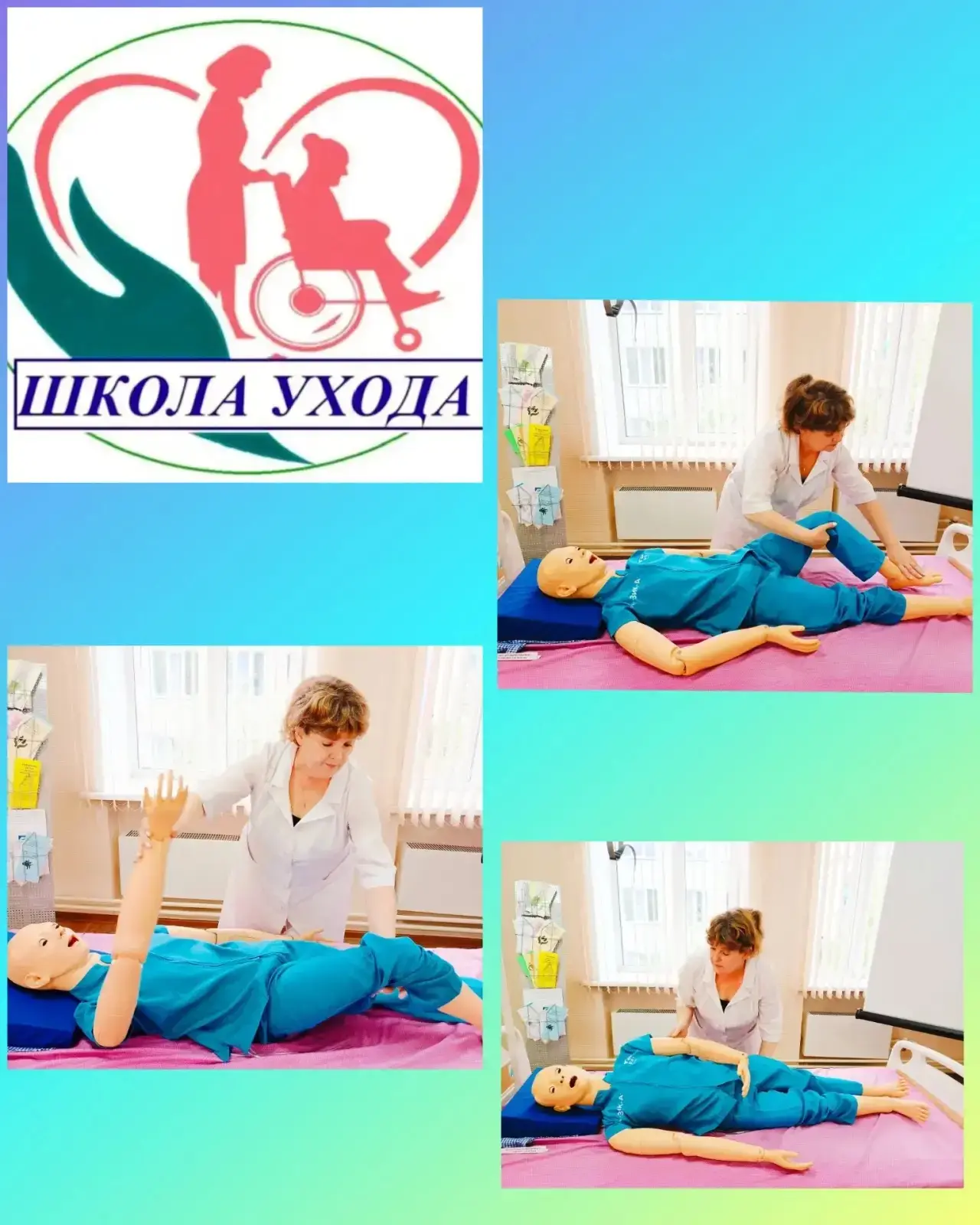 🧑Занятия в Школе ухода для социальных работников дают комплексные знания и практически...