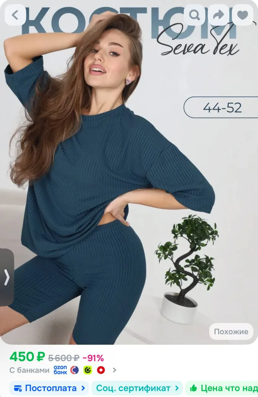 https://ozon.ru/t/wEDyeWF