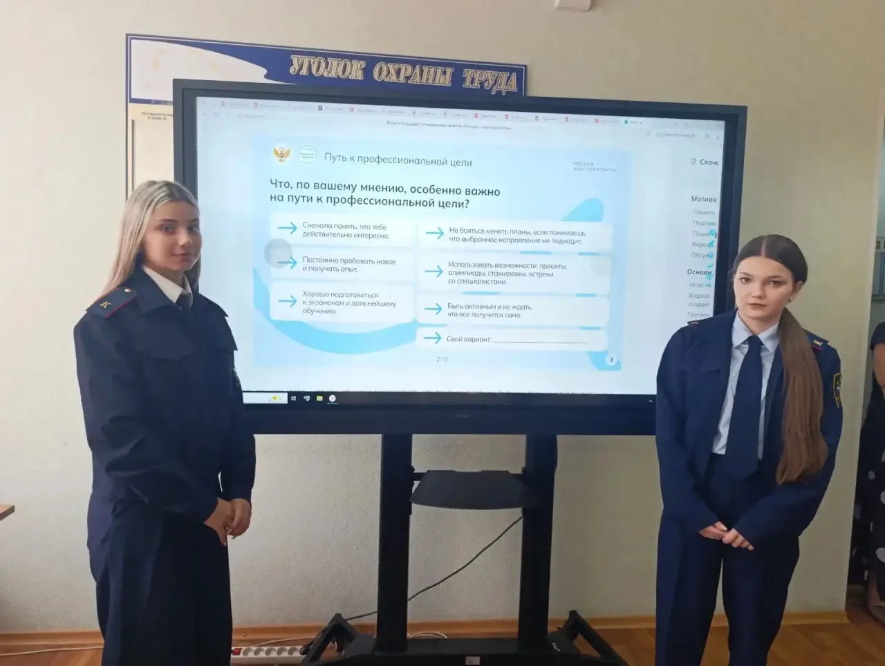 🇷🇺 «Россия — мои горизонты»: открываем двери в будущее! ✨