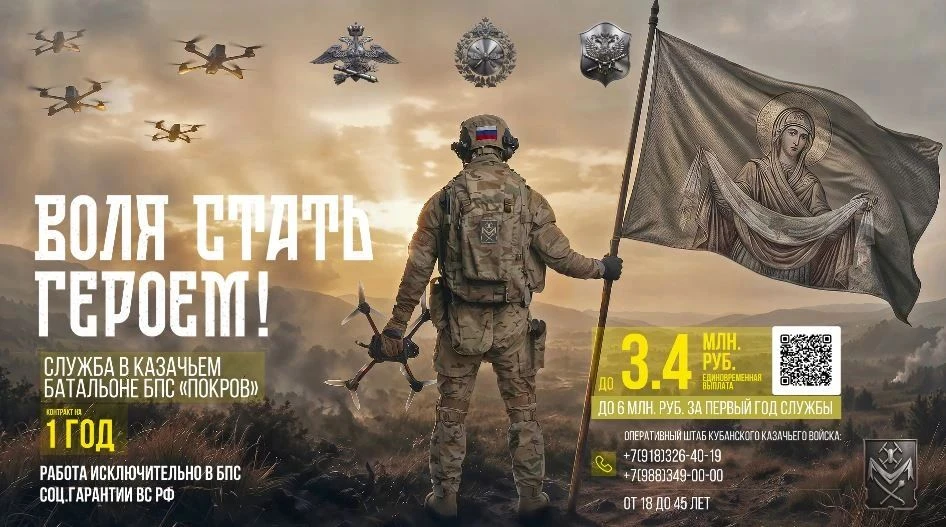 Безопасность под Покровом