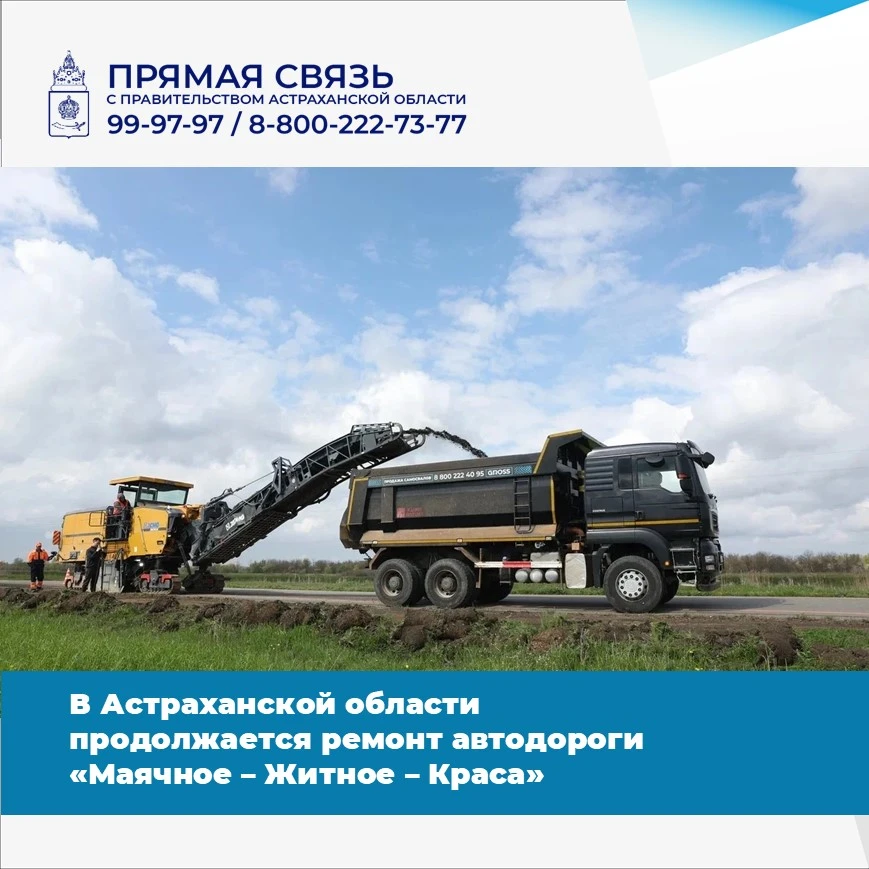 🚘Данный участок трассы в Икрянинском районе связывает несколько сёл и является единств...