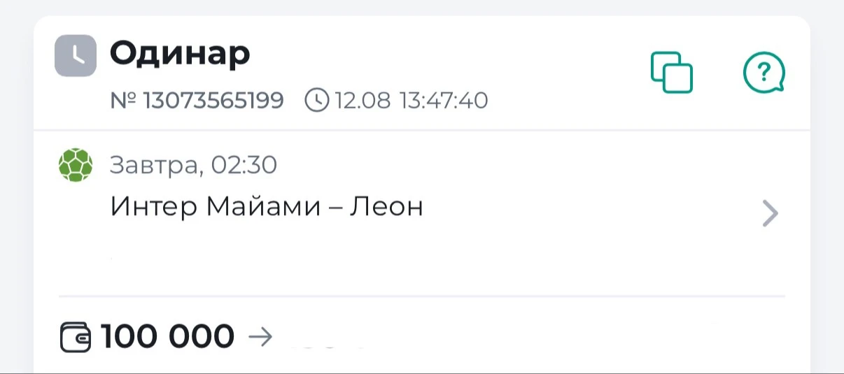 ⚡️БЕСПЛАТНЫЙ ОДИНАР
