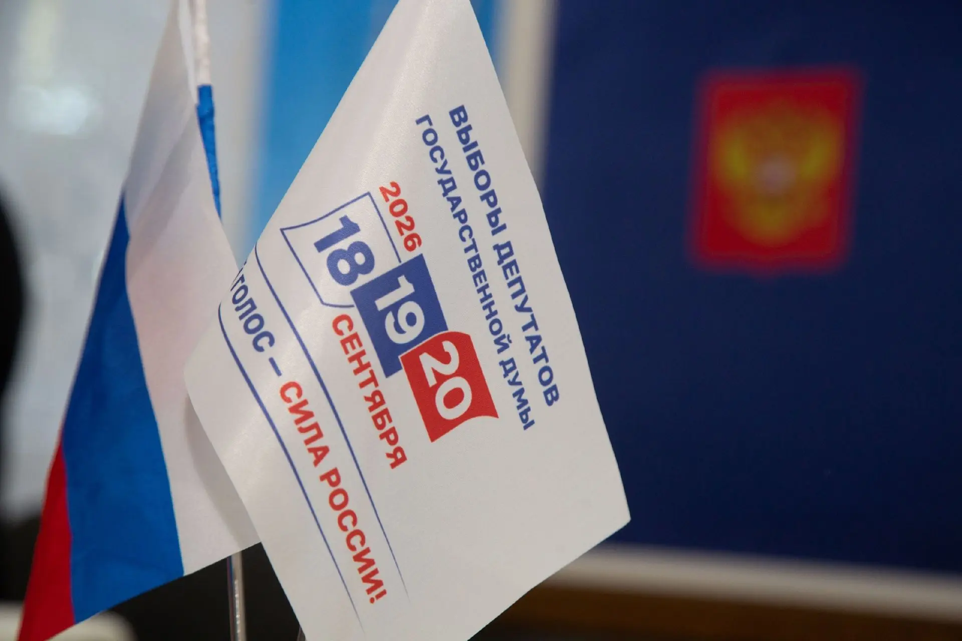 В 20:00 в Республике Крым закрылись избирательные участки. Завершилось голосование, на ...
