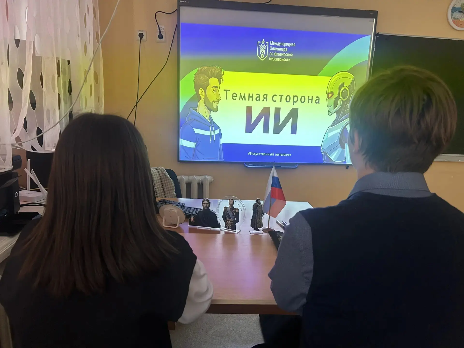 Для обучающихся 8-11 классов был проведен тематический урок по финансовой безопасности ...