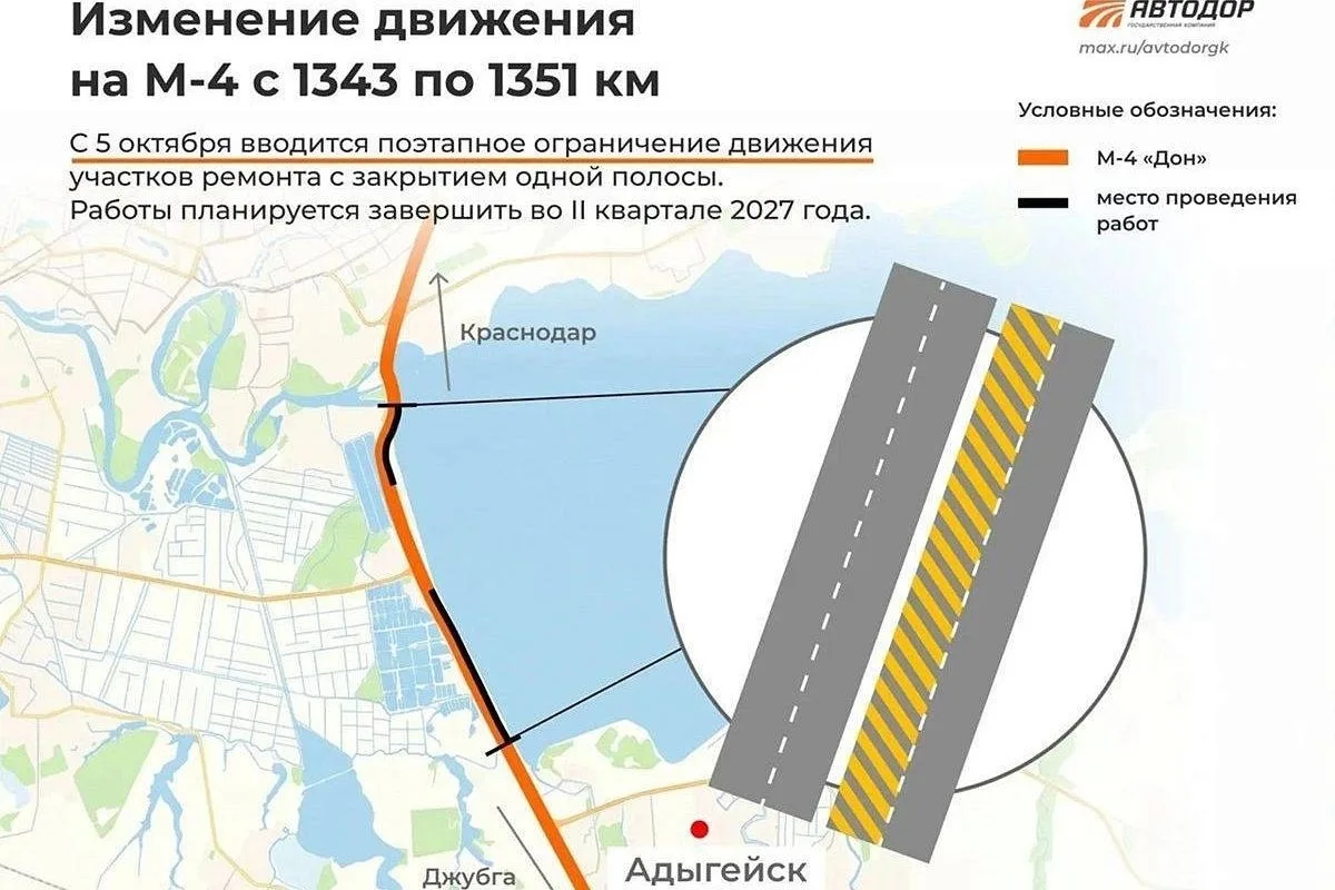 На трассе «Дон» у Краснодарского водохранилища ограничат движение.