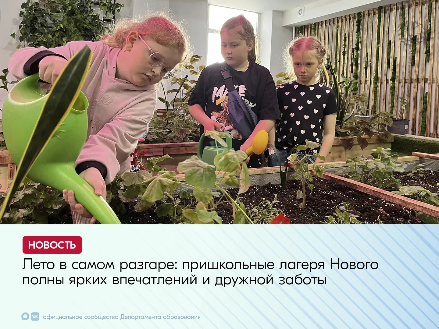 В Новом Уренгое продолжается насыщенная и увлекательная смена в пришкольных лагерях, гд...