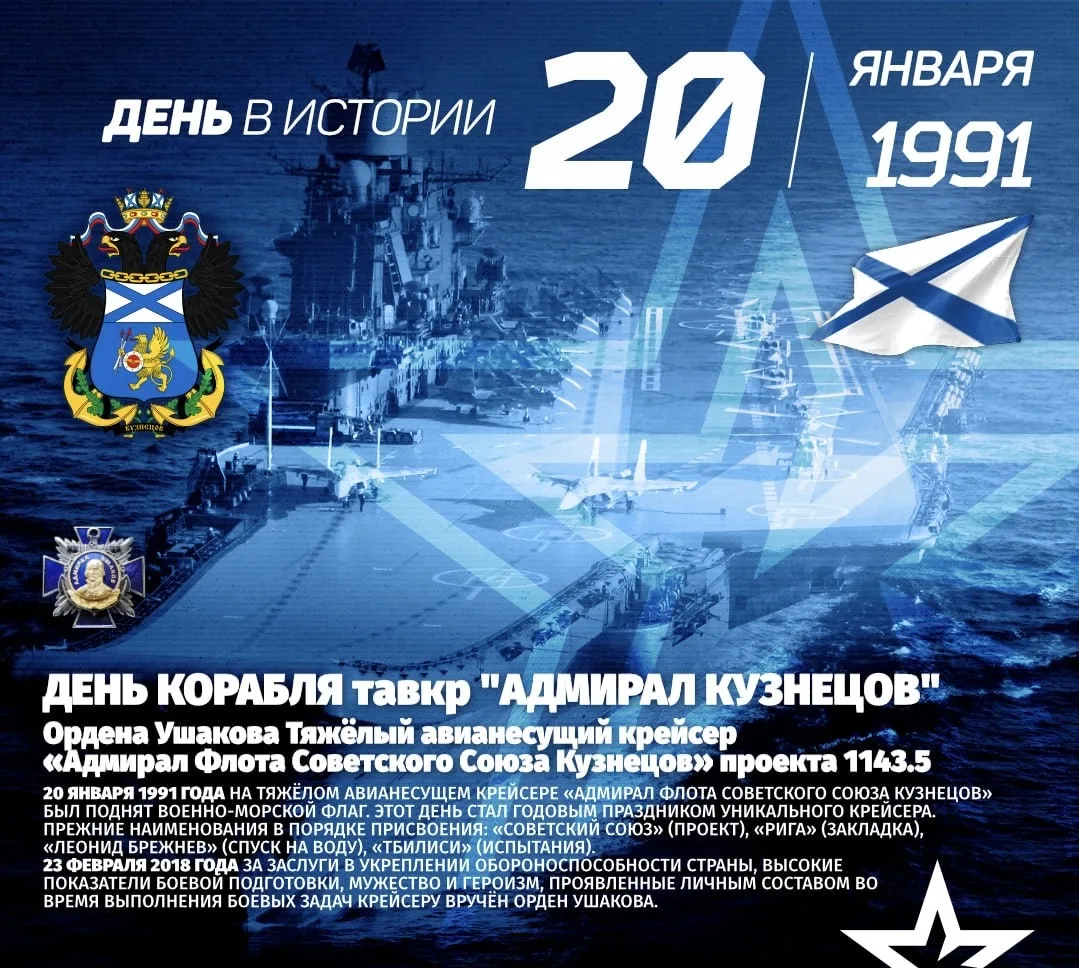 20 января 1991 года, состоялось значимое для Вооружённых Сил России событие – на тяжёло...