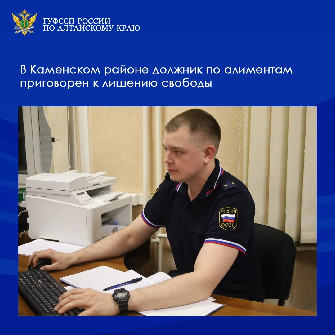 ⚡⚡Суд поддержал позицию службы судебных приставов и отправил злостного неплательщика в ...
