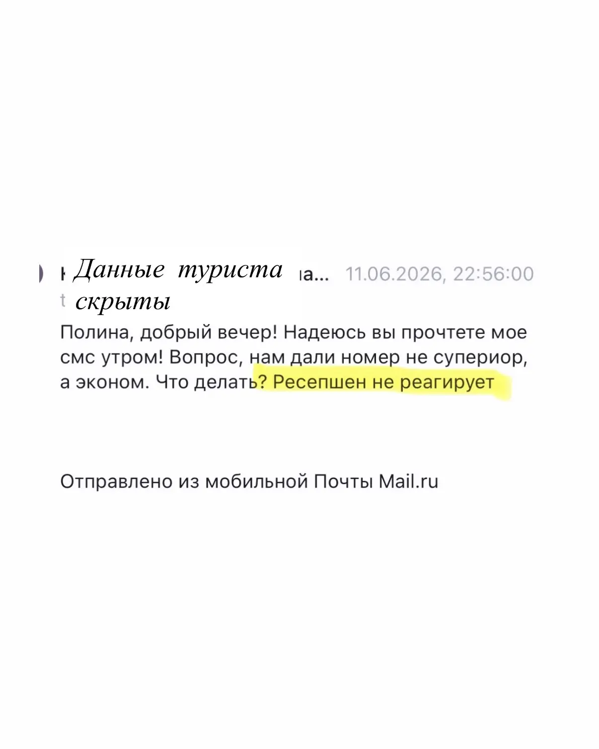 На связи Полина Кочкаева. Всем, кому не нужен турагент, посвящается 😉